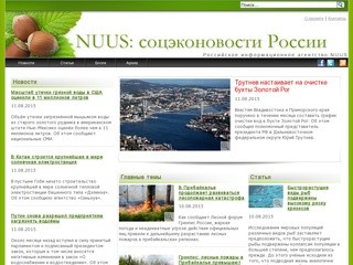 Nuus.ru