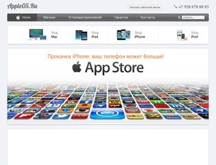Купить iPhone в Махачкале - apple05.ru