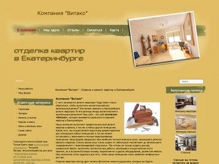 Компания 