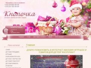 Интернет-магазин детских товаров в Минске