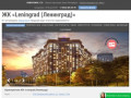 Leningrad (Ленинград) — квартиры от застройщика Лидер Групп официальный сайт СПб