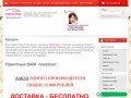 "Виктория" - Интернет - магазин мебели г.Барнаул. Купить мебель для спальни