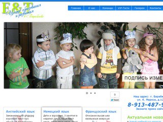 "E&amp;T" - Школа иностранных языков и раннего развития детей в Барабинске.