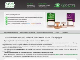 Изготовление печатей, штампов, факсимиле в Санкт-Петербурге. Станция метро 
