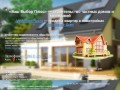 Ваш Выбор Плюс (официальный сайт) - строительство частных домов и коттеджей