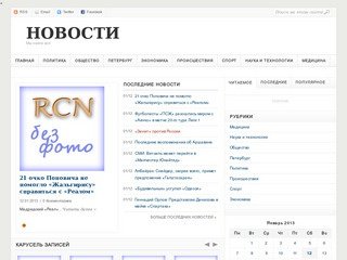 Новости