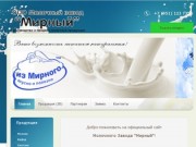 Молочный Завод "Мирный"