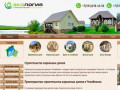 Строительство каркасных домов в Челябинске
