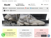 Интернет магазин кроссовок и спортивной одежды | KROSSTOK.RU