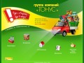 ООО Тонус, дистрибьюторская компания в Астрахани