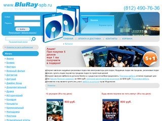 Blu-ray фильмы, музыка с доставкой по Санкт-Петербургу, Blu-ray диски, Blue-ray, BD, магазин, купить