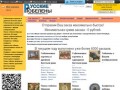 Интернет-магазин Русские гобелены: гобелен, картины, подобрать подарок
