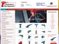 "Podolsk-instrument" - продажа электроинструментов в Подольске.