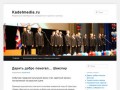Kadetmedia.ru | Медиапортал Оренбургского президентского кадетского училища