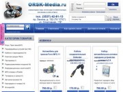 ORSK-MEDIA.RU - Интернет-магазин компьютерной техники и медиа