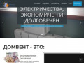 Продажа Домвент (Домашняя вентиляция) по Курску и Курской области | Приточный вентиляционный клапан