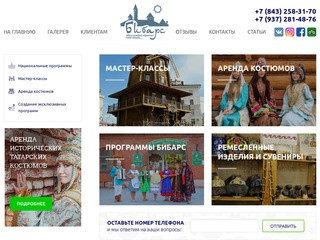 Организация праздничных мероприятий в Казани, программа &quot