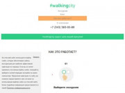 Walking-city: пешеходные квесты по Екатеринбургу - это увлекательно! - #walkingcity