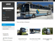 Заказ автобуса с водителем и пассажирские перевозки БусТранс Барнаул