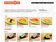 Япония 66 - доставка суши, роллов в Екатеринбурге