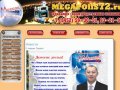 ООО «Мегаполис» Тюмень. Изготовление печатей,штампов в Тюмени