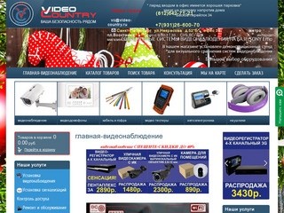 Обслуживание и монтаж систем видеонаблюдения - Video Country г. Санкт-Петербург