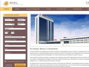 Гостиница Венец в Ульяновске: бронирование онлайн!