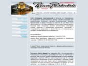 Официальный сайт ОАО "Универмаг "Центральный", Могилев, Республика Беларусь