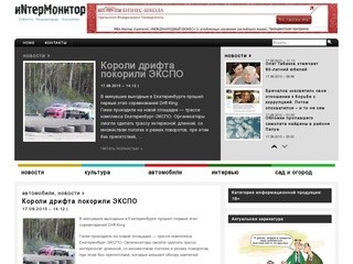 Intermonitor.ru