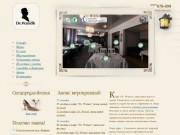 Dr Watson - уютное кафе Ульяновска. Красиво провести вечер в ресторане Ульяновска