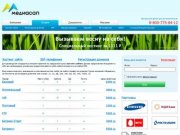 Группа компаний «Медиасап»: платный хостинг сайтов, регистрация доменов