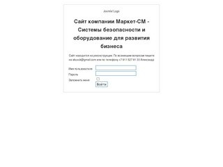 Официальный сайт компании Маркет СМ г.Вологда