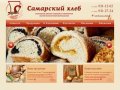 Самарский Хлеб - Воплощение древних традиций на современном высокотехнологичном оборудовании