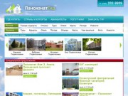 Отдых на курортах России, Украины, Абхазии, горящие туры в Крым из Москвы