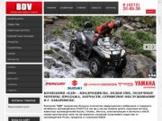 «БДВ» - Продажа мототехники, комплектующих, сервисное обслуживание в г. Хабаровске