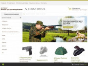 Оружейный магазин в Иркутске | Oruzhie38.ru