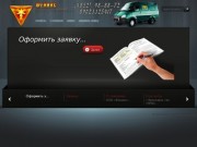 Транспортная компания ООО "Феникс" | Грузоперевозки по Ярославской области и России