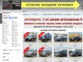 Покупка и продажа недорогих авто в Минске и Беларуси 