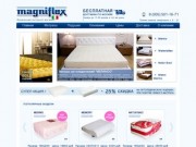 Magniflex матрасы, подушки и аксессуары из Италии