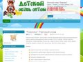 Тигренок - Торговый склад - Детская обувь оптом в Тюмени