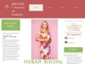 Анастасия Бодрова| диетолог |Самара