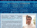 Официальный сайт Магомедали Алибекова, уролог в Махачкале
