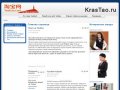 Krastao.ru таобао в Красноярске все интернет
