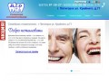 Семейная стоматология - Пятигорск :: Семейная стоматология