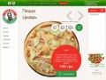 Пицца в Киеве, доставка пиццы на дом - заказать в Папа Джон | Круглосуточно: 230 88 88