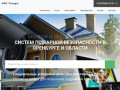 Монтаж и обслуживание систем пожарной безопасности в Оренбурге и области - ООО Сатурн