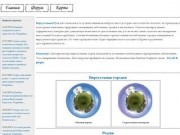 "Виртуальная Русь" - Виртуальные панорамы, виртуальные туры, сферические панорамы