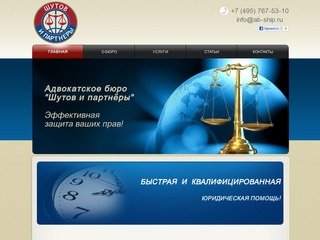 Адвокатское бюро "Разумное решение" - юридические услуги: помощь в суде, адвокатские услуги в Москве