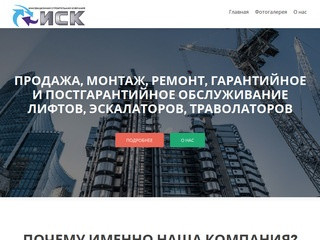 Лифты в Самаре | Продажа, замена, монтаж, ремонт и обслуживание лифтов в Самаре и области.