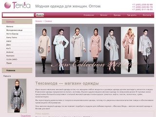 Женская одежда ООО 